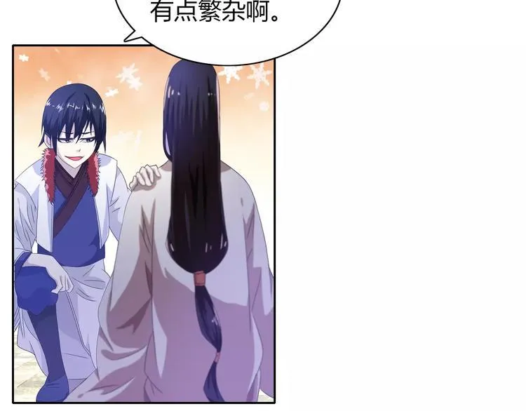 第21话 仵作大人 第56页