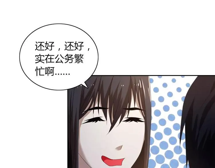 第21话 仵作大人 第57页