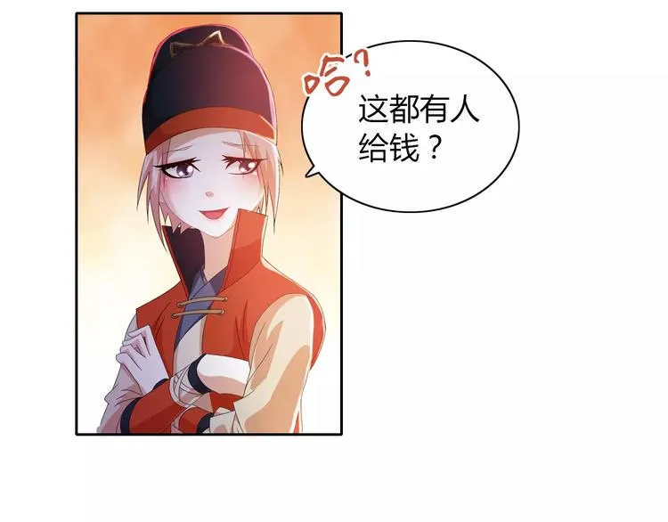 第21话 仵作大人 第60页