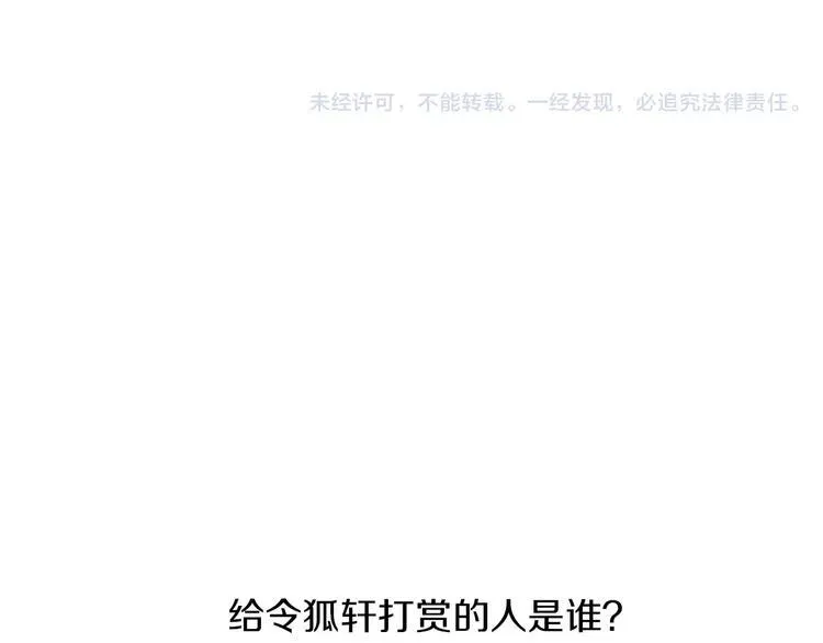 第21话 仵作大人 第61页