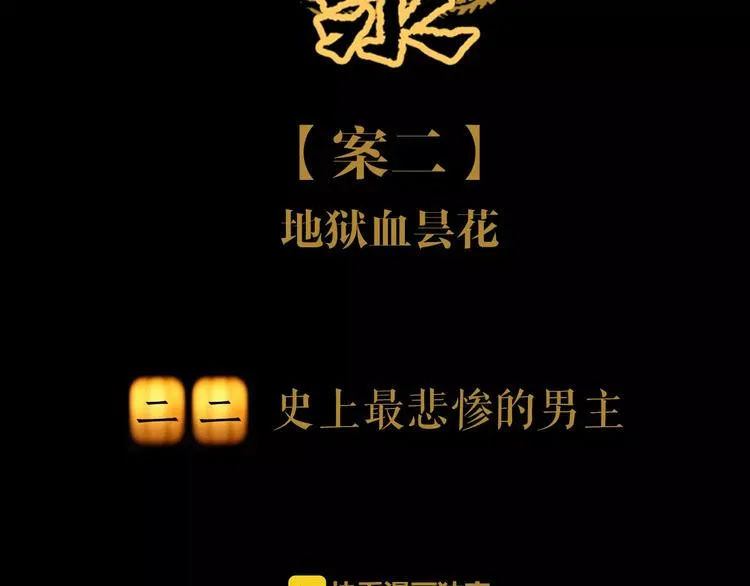 第22话 史上最悲惨的男主 第2页