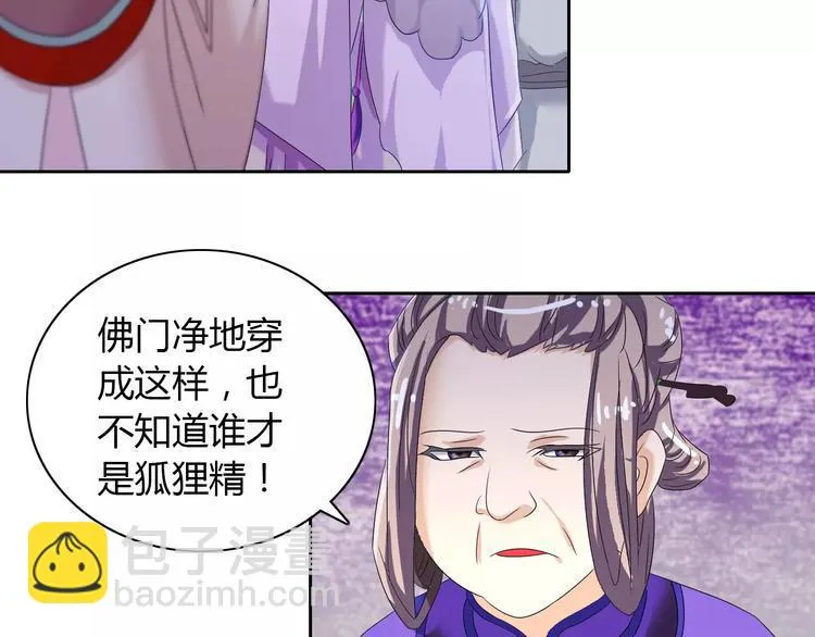 第22话 史上最悲惨的男主 第13页
