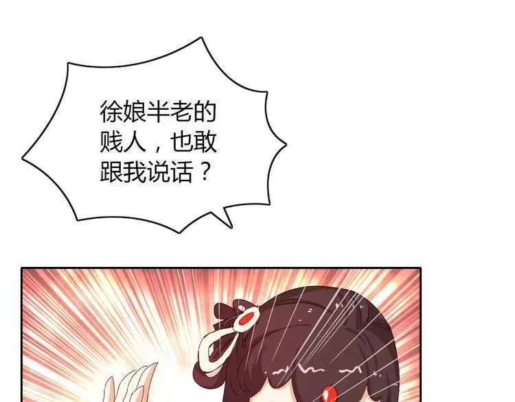 第22话 史上最悲惨的男主 第16页