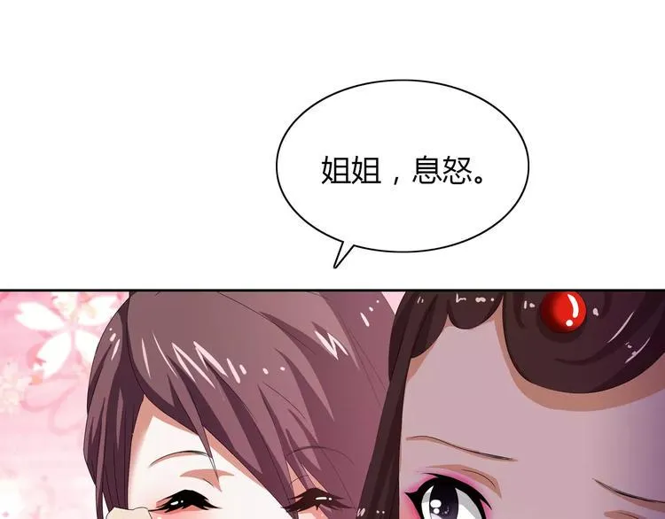 第22话 史上最悲惨的男主 第19页