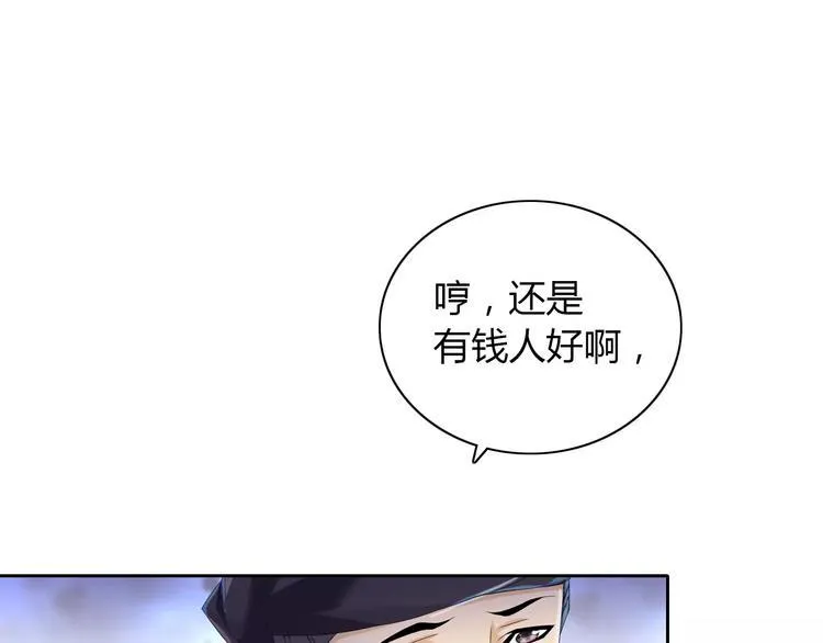 第22话 史上最悲惨的男主 第22页