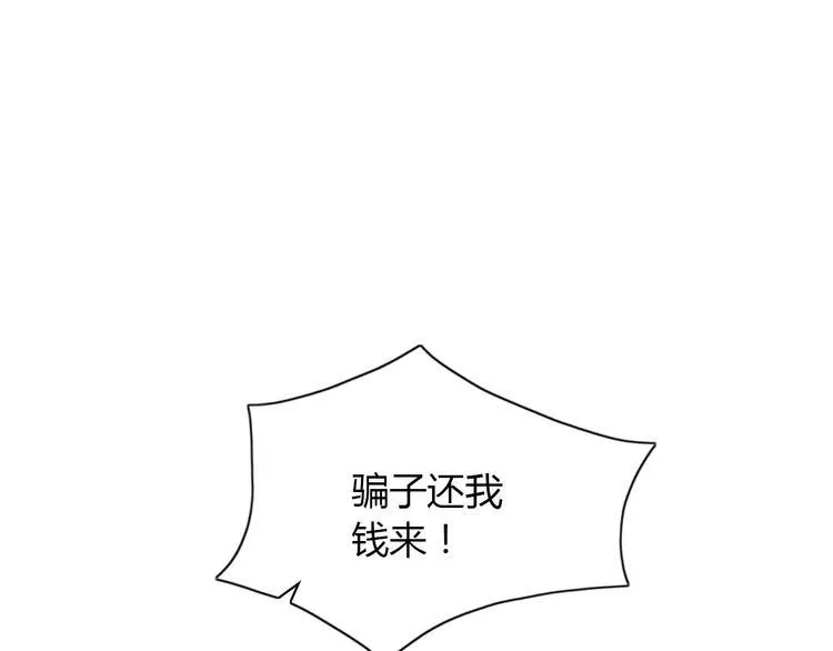 第22话 史上最悲惨的男主 第28页
