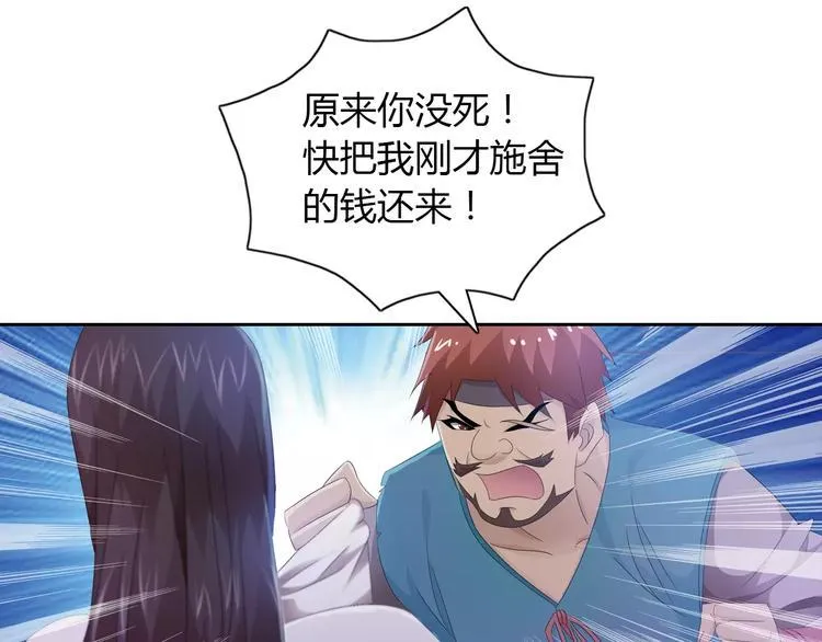 第22话 史上最悲惨的男主 第31页