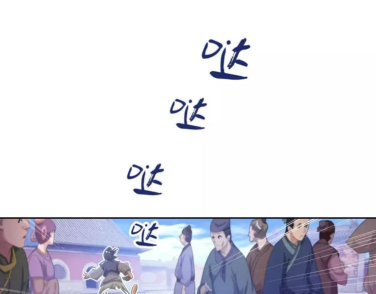 第22话 史上最悲惨的男主 第34页