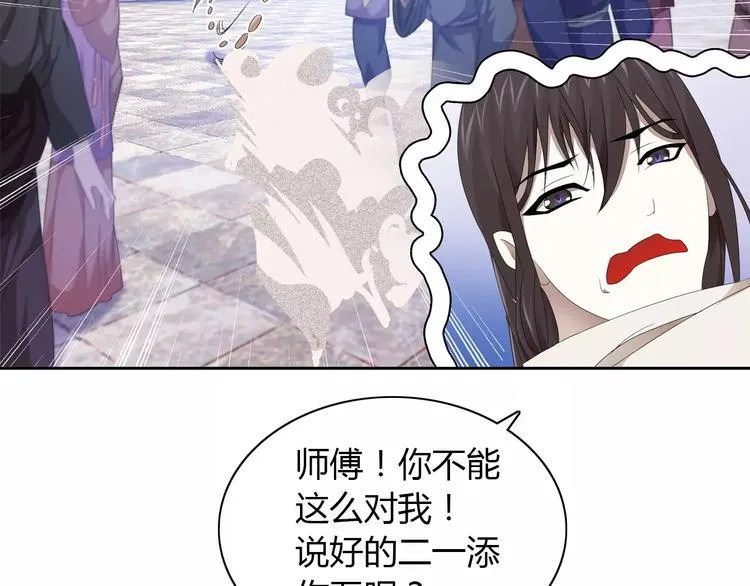 第22话 史上最悲惨的男主 第35页