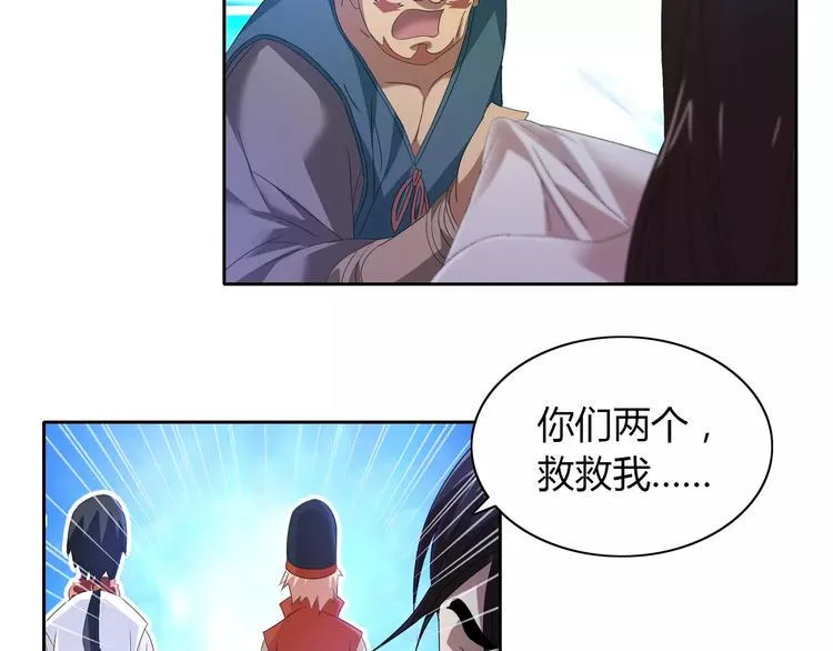 第22话 史上最悲惨的男主 第37页