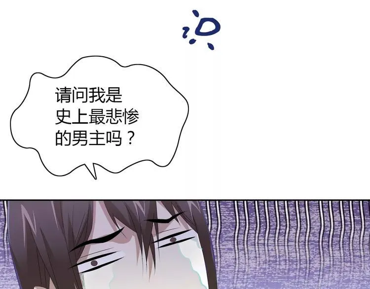 第22话 史上最悲惨的男主 第40页