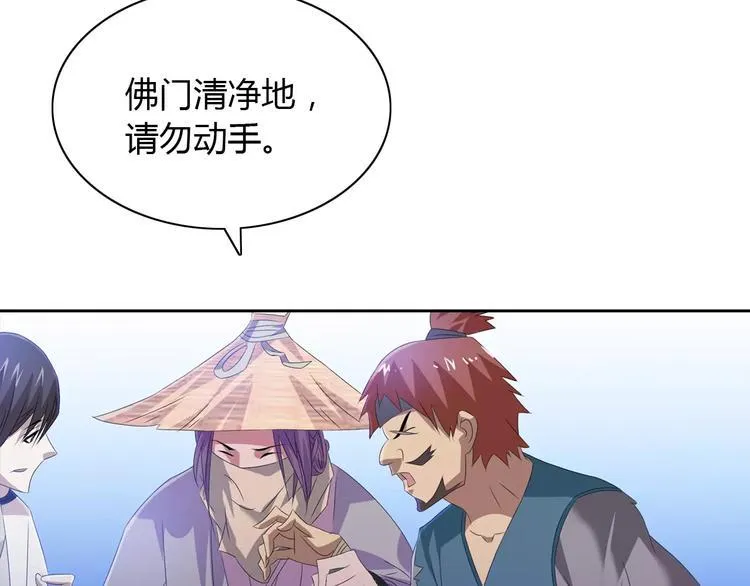 第22话 史上最悲惨的男主 第45页