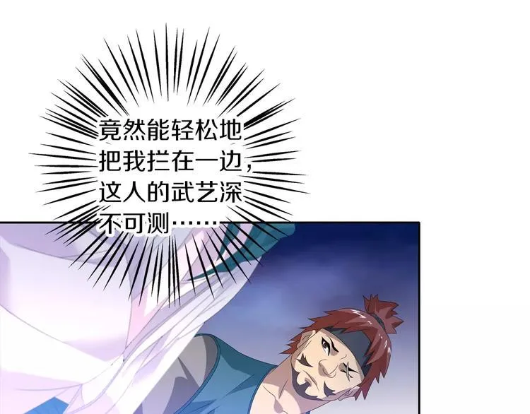 第22话 史上最悲惨的男主 第47页