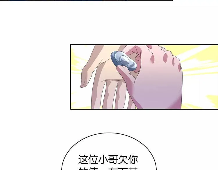 第22话 史上最悲惨的男主 第48页