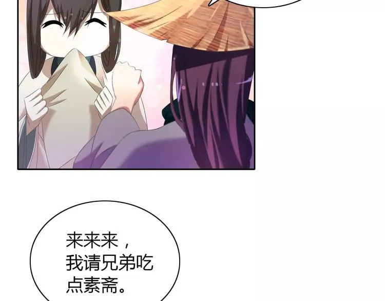 第22话 史上最悲惨的男主 第54页