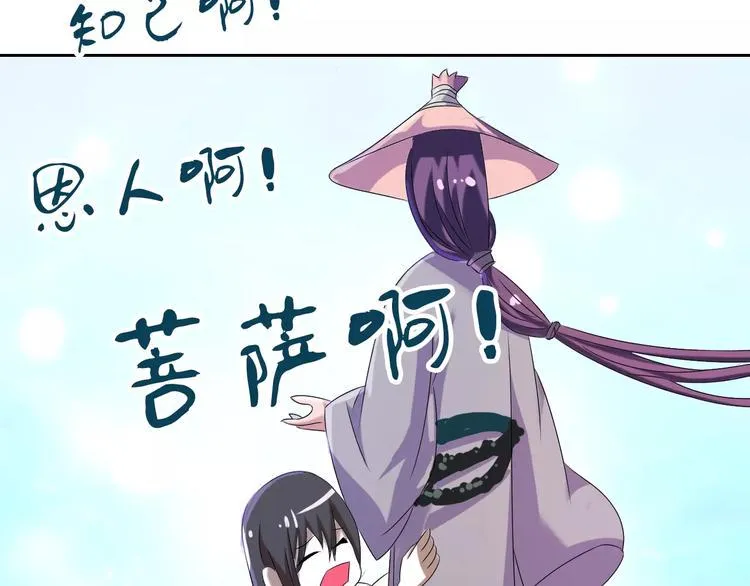 第22话 史上最悲惨的男主 第56页