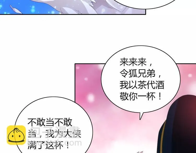 第22话 史上最悲惨的男主 第71页