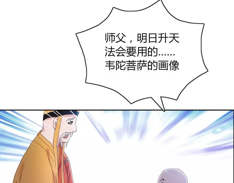 第22话 史上最悲惨的男主 第89页