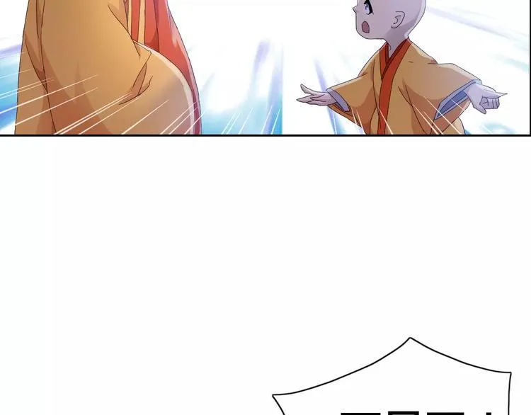 第22话 史上最悲惨的男主 第90页