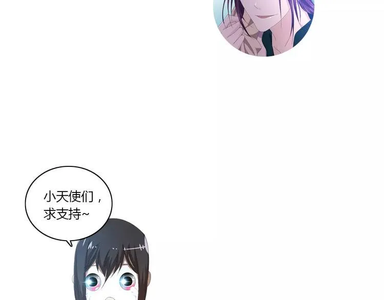 第22话 史上最悲惨的男主 第94页