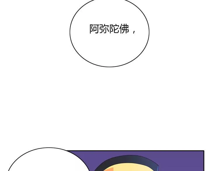 第23话 云灵寺的三件佛 第25页
