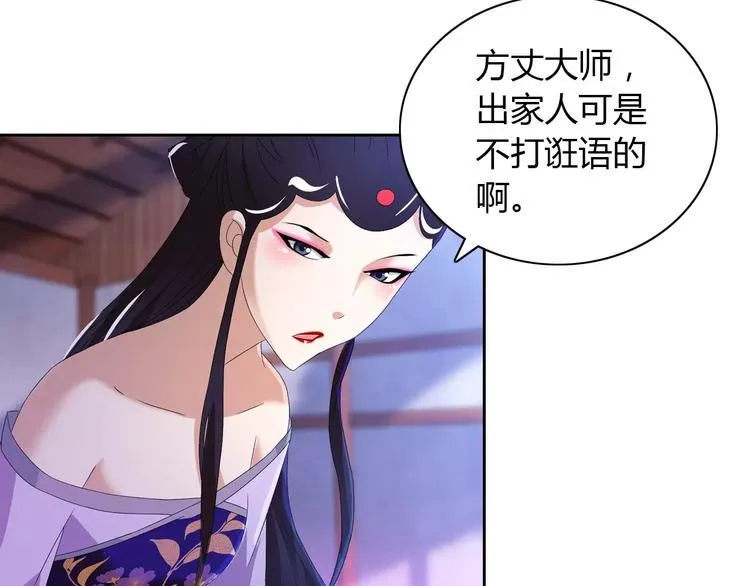 第23话 云灵寺的三件佛 第33页