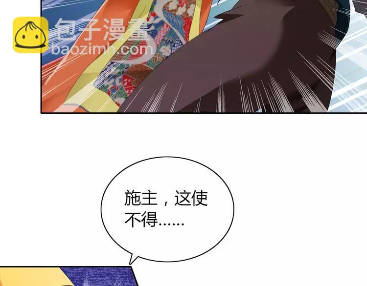 第23话 云灵寺的三件佛 第46页