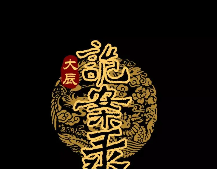 第24话 悄然绽放的夜晚 第1页