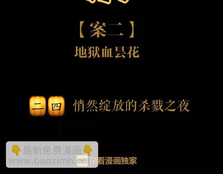 第24话 悄然绽放的夜晚 第2页