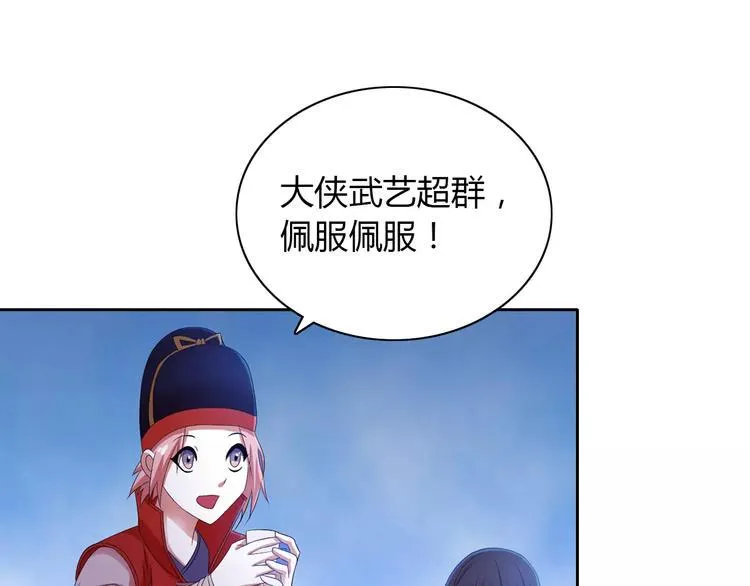 第24话 悄然绽放的夜晚 第4页