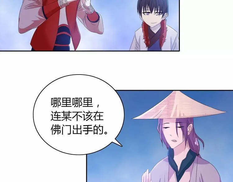 第24话 悄然绽放的夜晚 第5页