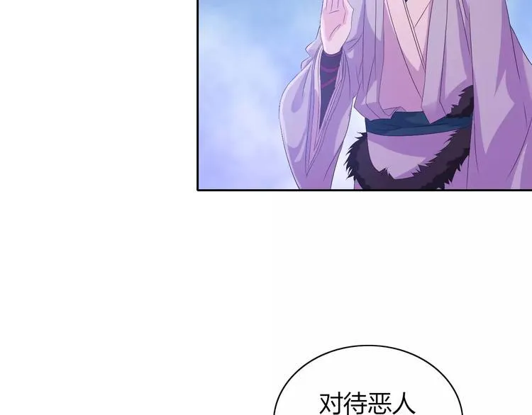 第24话 悄然绽放的夜晚 第6页