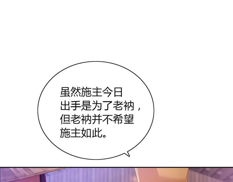 第24话 悄然绽放的夜晚 第8页