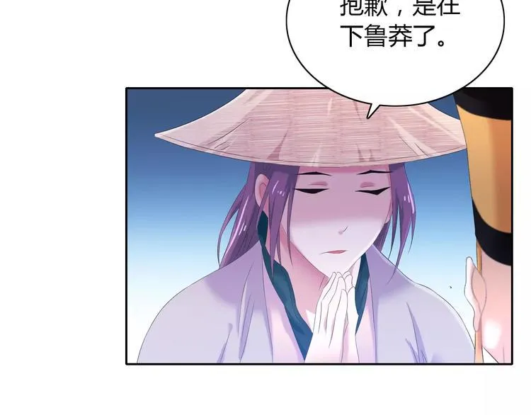 第24话 悄然绽放的夜晚 第11页