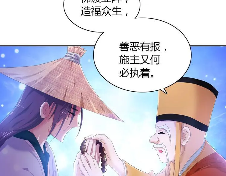 第24话 悄然绽放的夜晚 第14页