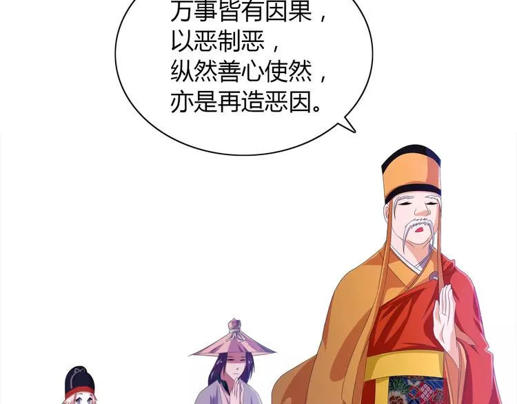 第24话 悄然绽放的夜晚 第16页
