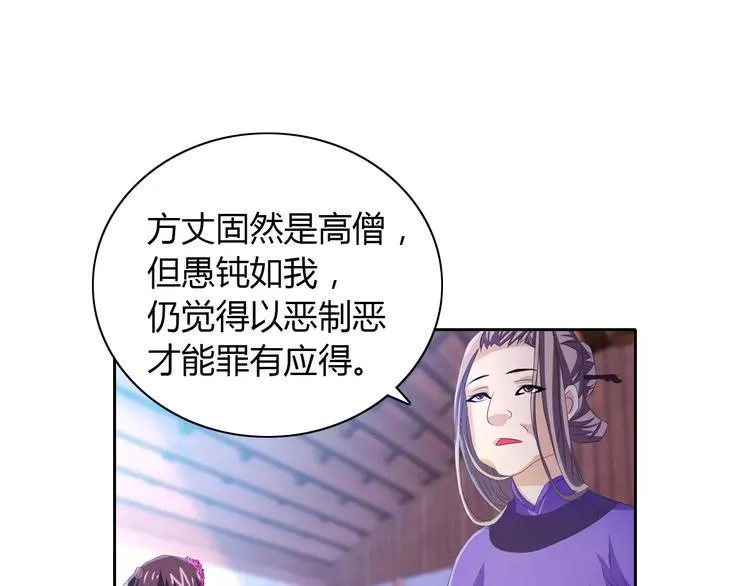 第24话 悄然绽放的夜晚 第18页