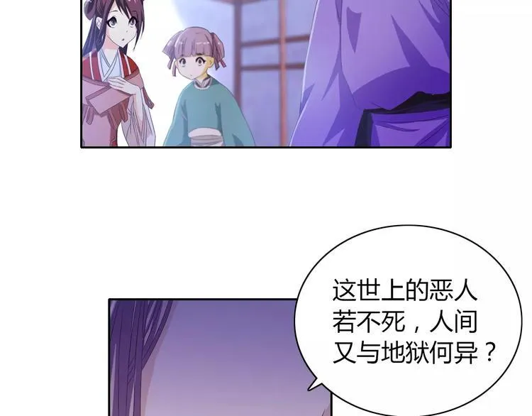 第24话 悄然绽放的夜晚 第19页