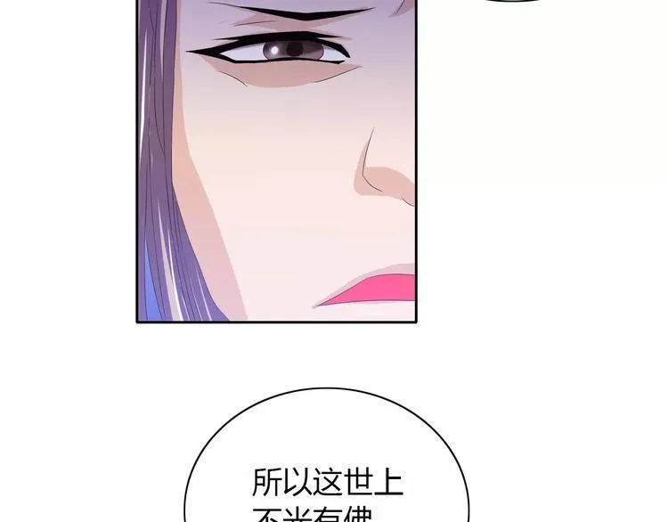 第24话 悄然绽放的夜晚 第20页