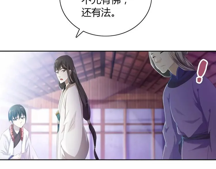 第24话 悄然绽放的夜晚 第21页
