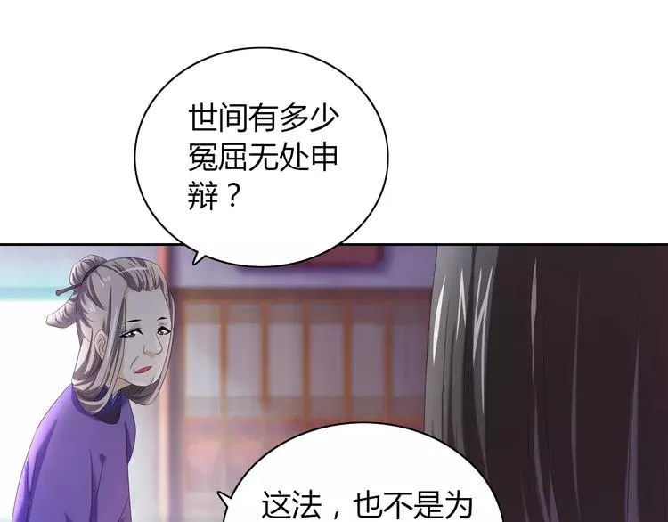 第24话 悄然绽放的夜晚 第22页