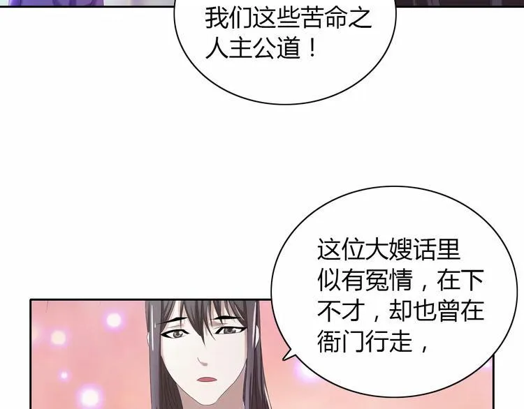 第24话 悄然绽放的夜晚 第23页