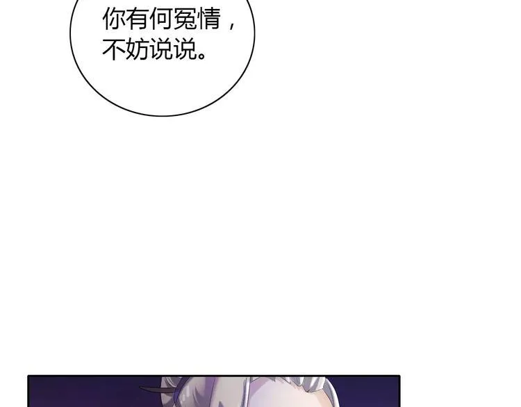 第24话 悄然绽放的夜晚 第25页