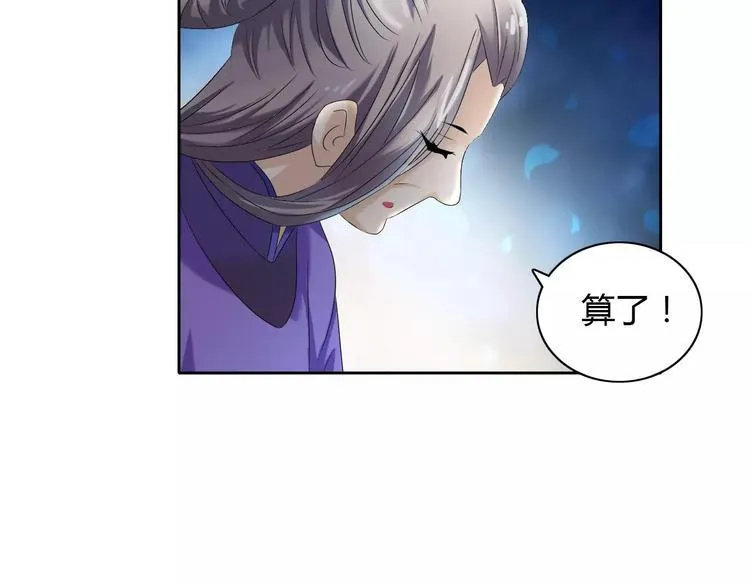 第24话 悄然绽放的夜晚 第27页