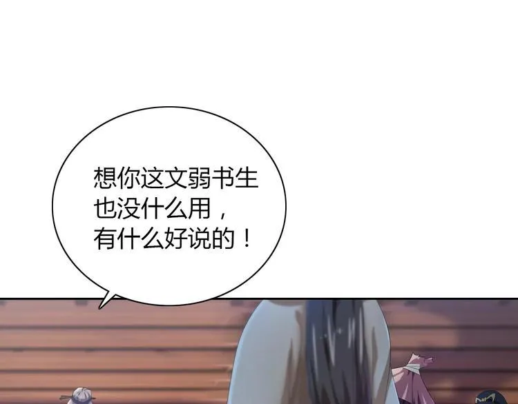 第24话 悄然绽放的夜晚 第28页