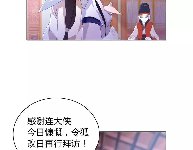 第24话 悄然绽放的夜晚 第33页