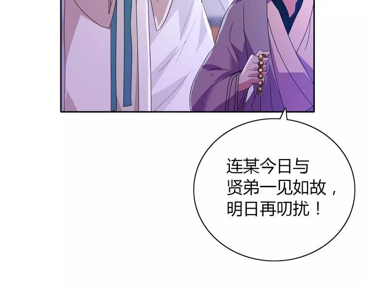 第24话 悄然绽放的夜晚 第35页