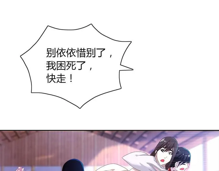 第24话 悄然绽放的夜晚 第36页