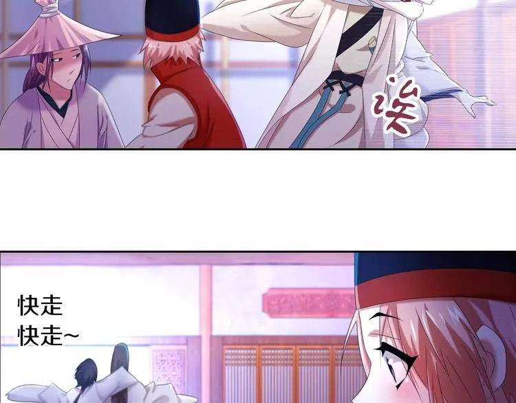 第24话 悄然绽放的夜晚 第37页