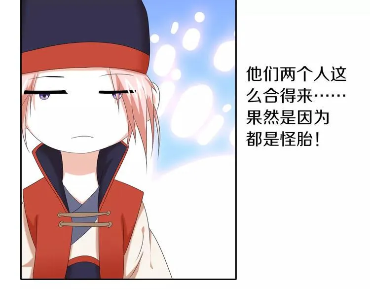 第24话 悄然绽放的夜晚 第39页